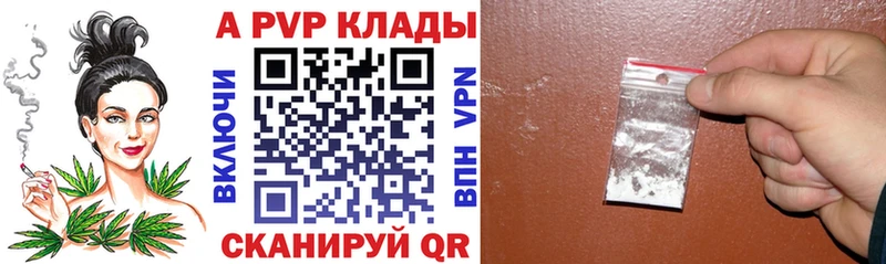 купить   Мончегорск  A-PVP крисы CK 