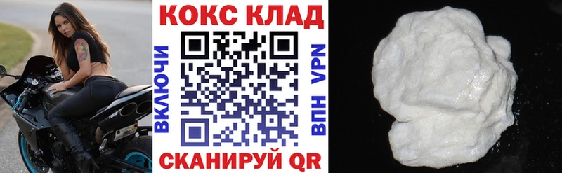 гидра tor  Мончегорск  Cocaine 97% 